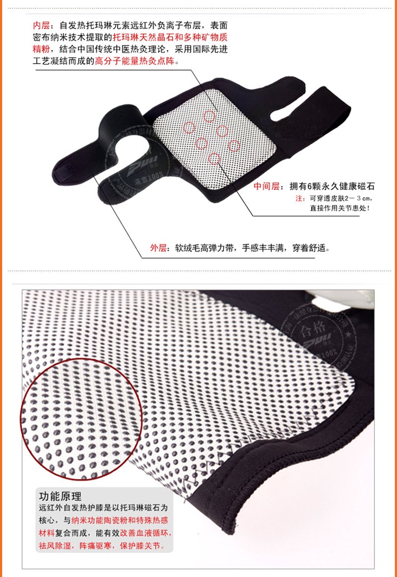 护具代加工